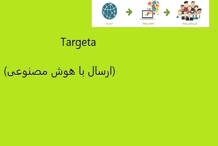 targeta